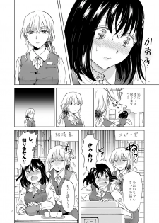 [peachpulsar (Mira)] Shiteru no, Misete [Digital] - page 10