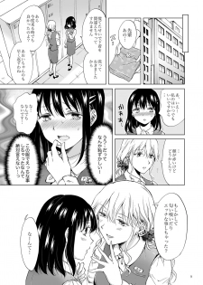 [peachpulsar (Mira)] Shiteru no, Misete [Digital] - page 9