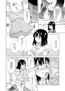 [peachpulsar (Mira)] Shiteru no, Misete [Digital] - page 6