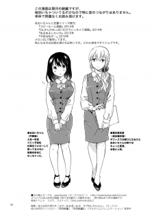 [peachpulsar (Mira)] Shiteru no, Misete [Digital] - page 38