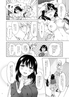 [peachpulsar (Mira)] Shiteru no, Misete [Digital] - page 4