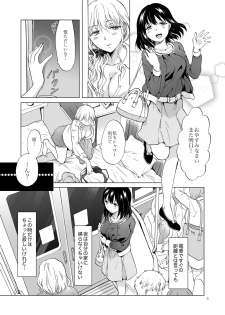 [peachpulsar (Mira)] Shiteru no, Misete [Digital] - page 5