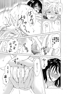 [peachpulsar (Mira)] Shiteru no, Misete [Digital] - page 31