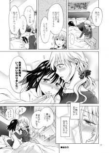 [peachpulsar (Mira)] Shiteru no, Misete [Digital] - page 37