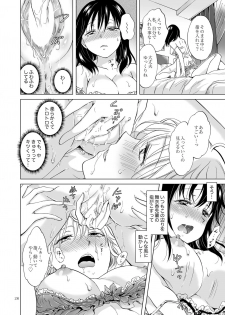 [peachpulsar (Mira)] Shiteru no, Misete [Digital] - page 28