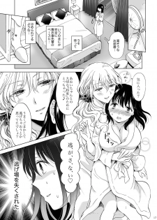 [peachpulsar (Mira)] Shiteru no, Misete [Digital] - page 17