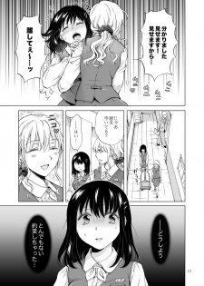 [peachpulsar (Mira)] Shiteru no, Misete [Digital] - page 13