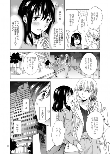 [peachpulsar (Mira)] Shiteru no, Misete [Digital] - page 16