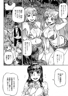 [Ameyama Denshin] Koyoi, Suki na Ana kara [Digital] - page 46