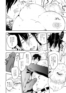 [Hoshinagi (Kijima Hyougo)] Yankee-kun to Marshmallow Papa [Digital] - page 14