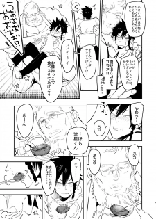 [Hoshinagi (Kijima Hyougo)] Yankee-kun to Marshmallow Papa [Digital] - page 9
