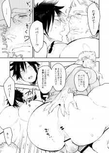 [Hoshinagi (Kijima Hyougo)] Yankee-kun to Marshmallow Papa [Digital] - page 15