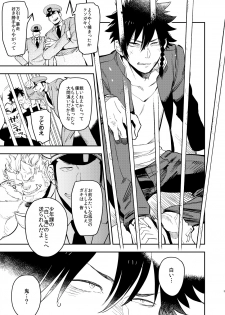 [Hoshinagi (Kijima Hyougo)] Yankee-kun to Marshmallow Papa [Digital] - page 3