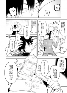 [Hoshinagi (Kijima Hyougo)] Yankee-kun to Marshmallow Papa [Digital] - page 6