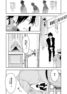 [Hoshinagi (Kijima Hyougo)] Yankee-kun to Marshmallow Papa [Digital] - page 4