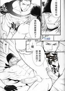 (C79) [Kureten (Takuma)] Saves Me 2 (Final Fantasy XIII) [Chinese] - page 13