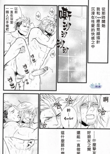 (C79) [Kureten (Takuma)] Saves Me 2 (Final Fantasy XIII) [Chinese] - page 18