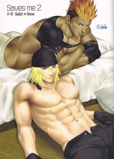 (C79) [Kureten (Takuma)] Saves Me 2 (Final Fantasy XIII) [Chinese] - page 1
