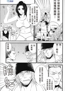 (C79) [Kureten (Takuma)] Saves Me 2 (Final Fantasy XIII) [Chinese] - page 7