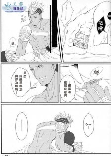 (C79) [Kureten (Takuma)] Saves Me 2 (Final Fantasy XIII) [Chinese] - page 26