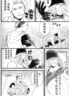 (C79) [Kureten (Takuma)] Saves Me 2 (Final Fantasy XIII) [Chinese] - page 4