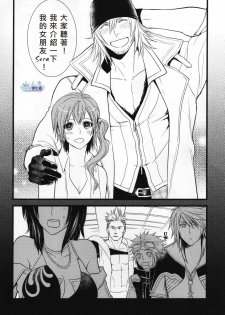 (C79) [Kureten (Takuma)] Saves Me 2 (Final Fantasy XIII) [Chinese] - page 22