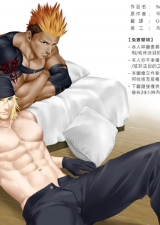 (C79) [Kureten (Takuma)] Saves Me 2 (Final Fantasy XIII) [Chinese] - page 2