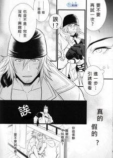 (C79) [Kureten (Takuma)] Saves Me 2 (Final Fantasy XIII) [Chinese] - page 10