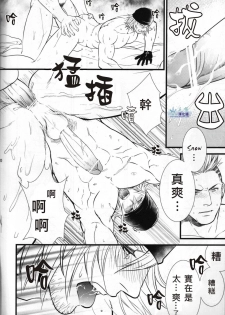 (C79) [Kureten (Takuma)] Saves Me 2 (Final Fantasy XIII) [Chinese] - page 16