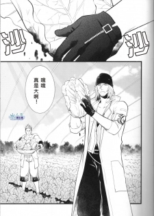 (C79) [Kureten (Takuma)] Saves Me 2 (Final Fantasy XIII) [Chinese] - page 3