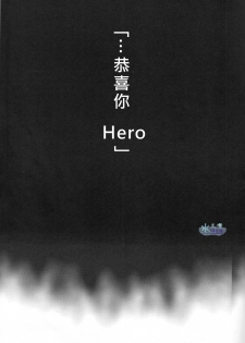(C79) [Kureten (Takuma)] Saves Me 2 (Final Fantasy XIII) [Chinese] - page 23