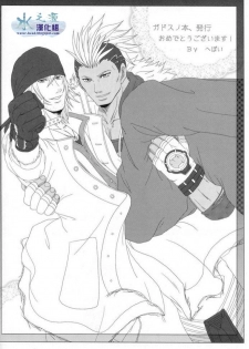 (C79) [Kureten (Takuma)] Saves Me 2 (Final Fantasy XIII) [Chinese] - page 27