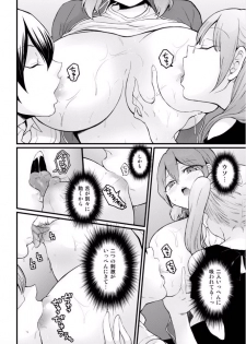 [Nagata Maria] Totsuzen Onnanoko ni Natta node, Ore no Oppai Monde mimasen ka? 18 [Incomplete] - page 26