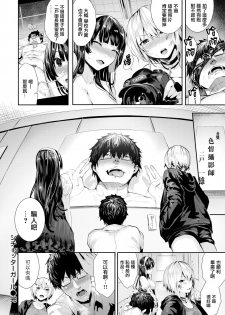 [Bota Mochito] Shichatter Girl (COMIC Kairakuten BEAST 2018-03) [Chinese] [無邪気漢化組] [Digital] - page 23