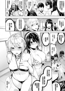 [Bota Mochito] Shichatter Girl (COMIC Kairakuten BEAST 2018-03) [Chinese] [無邪気漢化組] [Digital] - page 7