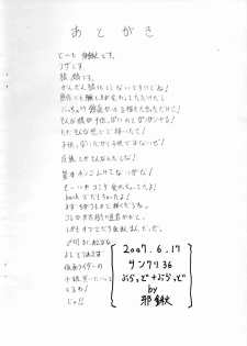 (SC36) [Blood+Blood (Jakuwa)] Hatsujouki ni Douzoku Nanka ni Attari Suru kara... (Kaibutsu Oujo) - page 10