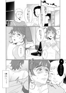 [つゆだく (牛☆丼子)] SM調教漫画②昼のお散歩編 - page 2