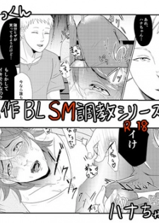 [つゆだく (牛☆丼子)] SM調教漫画②昼のお散歩編