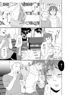 [つゆだく (牛☆丼子)] SM調教漫画②昼のお散歩編 - page 6