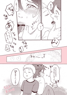 [つゆだく (牛☆丼子)] SM調教漫画②昼のお散歩編 - page 17