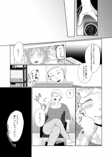[つゆだく (牛☆丼子)] SM調教漫画②昼のお散歩編 - page 15