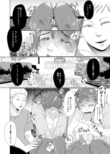 [つゆだく (牛☆丼子)] SM調教漫画②昼のお散歩編 - page 11