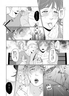 [つゆだく (牛☆丼子)] SM調教漫画②昼のお散歩編 - page 8