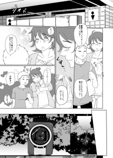 [つゆだく (牛☆丼子)] SM調教漫画②昼のお散歩編 - page 14