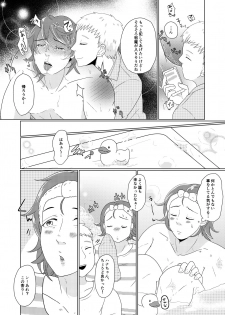 [つゆだく (牛☆丼子)] SM調教漫画③夜のお散歩編 - page 15