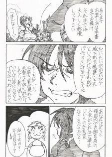 [JORDI] YoiYoiYama - page 5