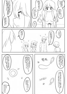 [Hitsuuchi] Futanari-ban SOS-dan no Nichijou Kaigi Hen (Suzumiya Haruhi no Yuuutsu) - page 8