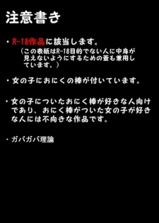 [Hitsuuchi] Futanari-ban SOS-dan no Nichijou Kaigi Hen (Suzumiya Haruhi no Yuuutsu)