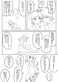 [Hitsuuchi] Futanari-ban SOS-dan no Nichijou Kaigi Hen (Suzumiya Haruhi no Yuuutsu) - page 6