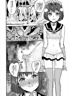 [Kuma no Mori (Kumataro)] SWEET MAGICAL SENSEATION (Mahou Senshi Sweet Knights) [Digital] - page 18